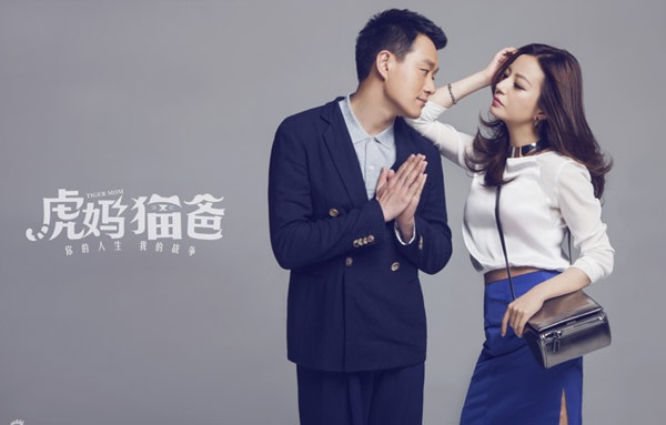 Đây là lần thứ 3 Triệu Vy và Đồng Đại Vi đóng chung, sau Đại chiến Xích Bích 2 và Con thân yêu, nhưng là tác phẩm truyền hình đầu tiên cộng tác với nhau. Thân thiết với nhau nhiều năm qua, lại đều làm cha làm mẹ nên họ không gặp khó khăn khi diễn vai vợ chồng.