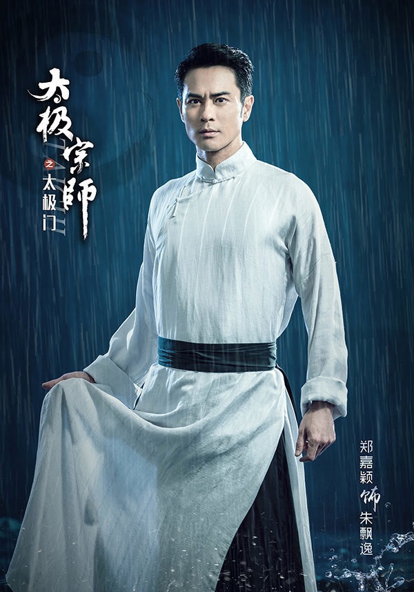 Mới đây, sau khi hoàn thành bộ phim TVB Cương thi, Trịnh Gia Dĩnh có mặt trên phim trường Hoành Điếm (Trung Quốc), tham gia bộ phim Thái cực tông sư - Thái cực môn. Vai diễn anh đảm nhận là Chu Tiêu Dật, người đã có công gìn giữ và phát triển Trần thức Thái cực quyền.