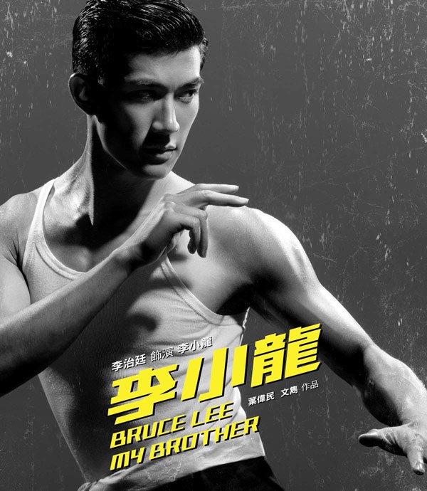 Giải thưởng này đã mở ra cho Lý Trị Đình nhiều cơ hội điện ảnh, đáng chú nhất là việc được gia đình Lý Tiểu Long giao tái hiện nhân vật huyền thoại võ thuật trong tác phẩm Anh trai tôi Lý Tiểu Long (2010).