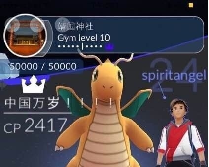 Game thu Trung Quoc hack GPS, chiem phong Pokemon Go o Nhat hinh anh