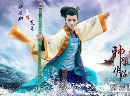 He lo anh gia dinh Hoang Dung trong 'Tan Than dieu dai hiep' hinh anh