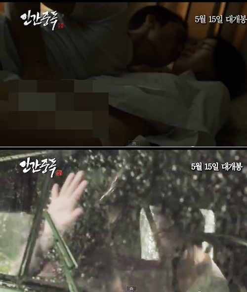 Cảnh nóng táo bạo của mỹ nam Trái tim mùa thu.