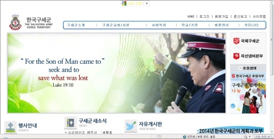 Trang web của Tổ chức Cứu tế Hàn Quốc.