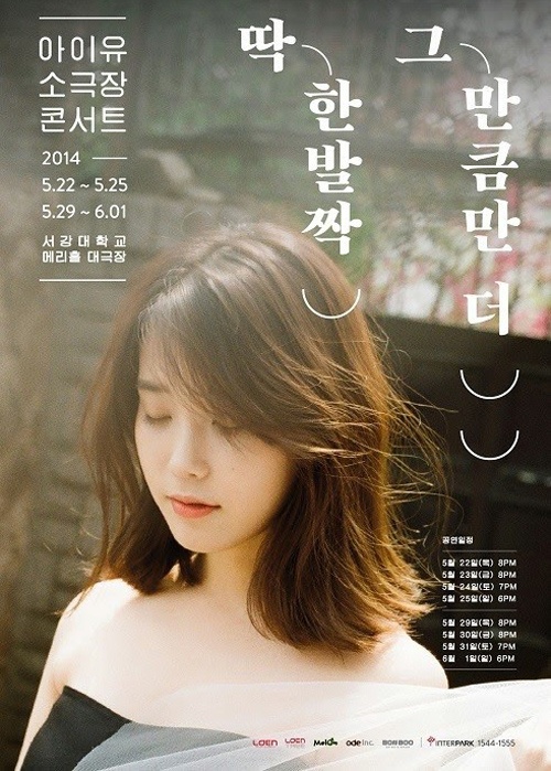 IU tổ chức show diễn riêng với quy mô khá nhỏ.