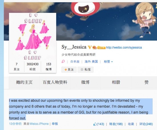 Dòng tin nhắn cập nhật với nội dung Jessica bị rời khỏi nhóm SNSD.