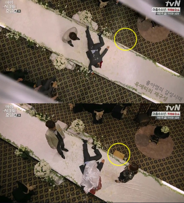 Mùa thu 2014, mỹ nhân Yoo In Na có bộ phim mới My Secret Hotel kể về một vụ giết người tại một khách sạn. Trong cảnh phim một người đàn ông bị bắn chết trong lễ đường một đám cưới. Tại lối đi gần xác nạn nhân, bên dưới thảm không hề có vật lạ nào cho tới vài phút sau, khi nhân vật của Yoo In Na bước đến thì xuất hiện một chiếc hộp. 