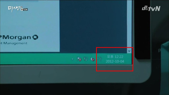Một sự vô lý khác của Incomplete Life là hình ảnh đồng hồ ở máy tính chỉ 12:22 PM (Past Midday - giờ tính từ sau buổi trưa tới nửa đêm). Đây là số giờ không hề tồn tại. 