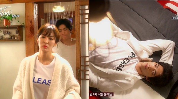 Ở tập 4 của I Need Romance 3 , sau khi Shin Joo Yeon (Kim So Yun) ra về, Joo Wan (Sung Joon ) vào nhà nằm xuống giường đăm chiêu. Không có cảnh quay nào cho thấy anh đã thay áo nhưng trên phim, Joo Wan mặc 2 chiếc áo trắng khác nhau. Điều đặc biệt hơn là áo của Joo Wan lúc nằm trên giường lại có dòng chữ Please giống hệt với Joo Yeon trước đó. Nhiều khán giả đùa có thể đây là cảnh áo đôi của hai nhân vật. 