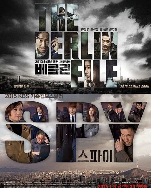 Poster thứ 2 của Spy giống với bộ phim The Berlin Fire.