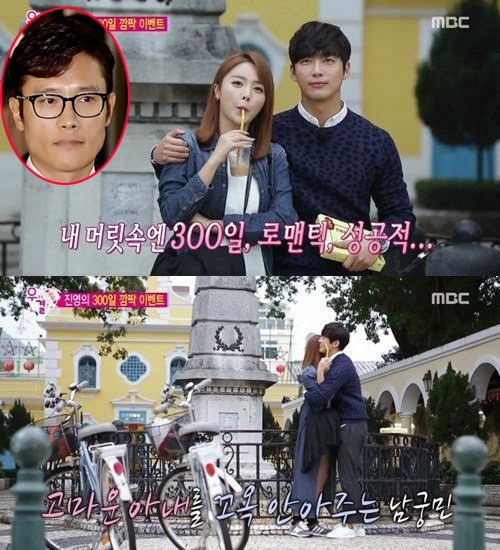 Scandal của Lee Byung Hun bị châm biếm trong We Got Married.