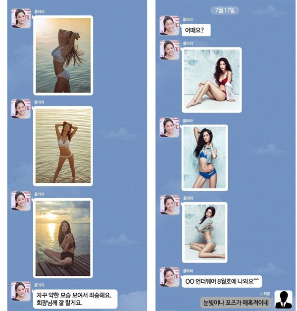 Đoạn tin nhắn Clara gửi ảnh chụp bikini cho CEO 60 tuổi.