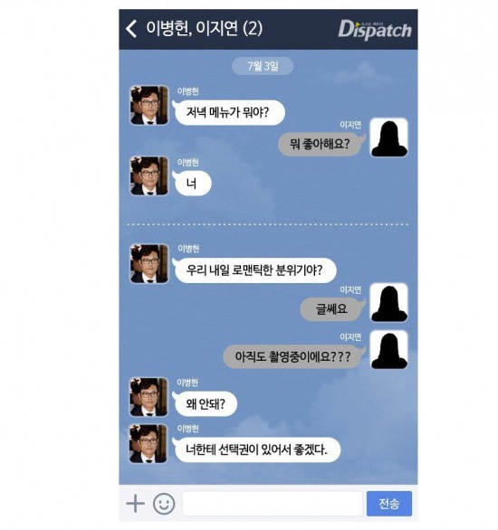 Tài tử có những lời lẽ mời mọc, gạ tình với người mẫu Lee Ji Yeon.