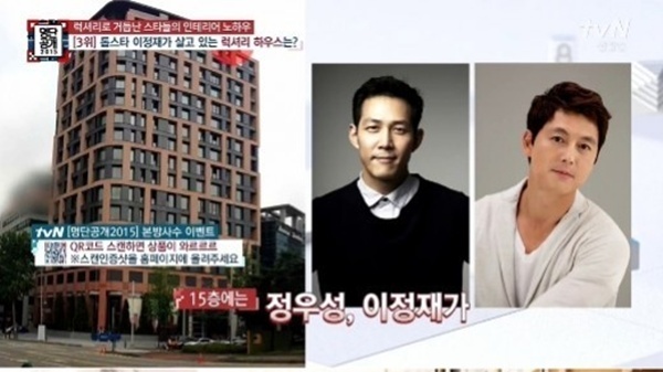 Vào ngày 16.3, đài truyền hình tvN công bố hình ảnh bên trong biệt thự, nơi ở hiện tại của Lee Jung Jae. Đây cũng là tòa chung cư cao cấp nơi Park Yoochun và JungWoo Sung đang sống