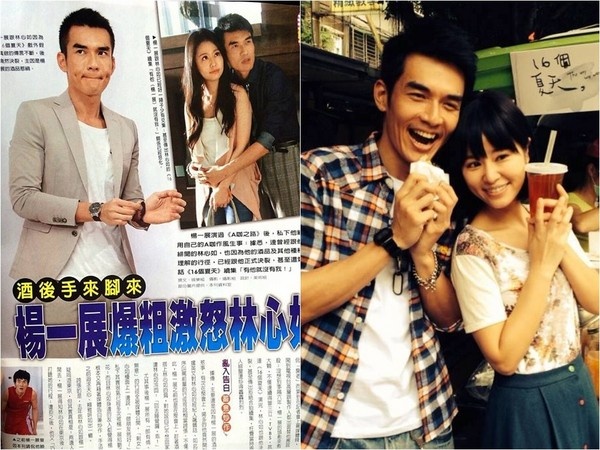 Dương Nhất Triển và Lâm Tâm Như hợp tác chung trong phim 16 mùa hè.