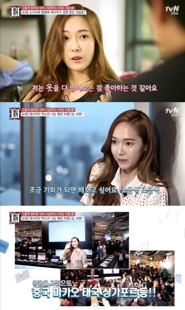 Jessica lọt Top doanh nhân giỏi.