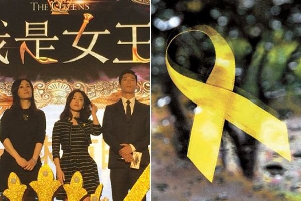 Ở Trung Quốc, Song Hye Kyo đang có chuyến quảng bá bộ phim mới The Queens. Trong buổi họp báo, cô mặc váy đen, trên ngực cài ruy băng vàng như một cách để gửi đi lời chia sẻ. Trên trang cá nhân sau đó, nữ diễn viên cũng đăng bức ảnh ruy băng vàng.