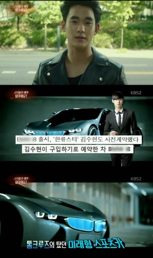 Xế hộp dòng BMW i8 của Kim Soo Hyun.