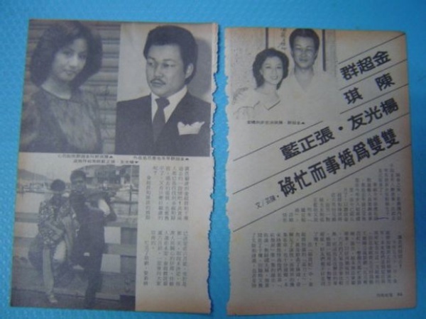 Họ vẫn lưu giữ những bài báo viết về chuyện tình cảm hai người.