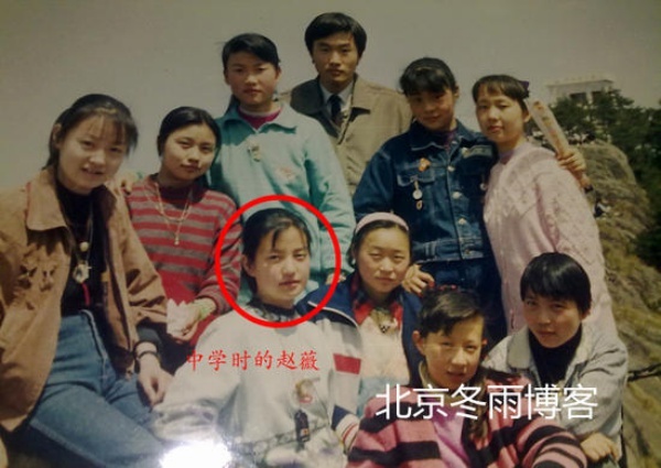 Triệu Vy học cấp một và cấp hai tại trường Vu Hồ, tỉnh An Huy (Trung Quốc). Là cô gái nhỏ nghịch ngợm nhưng nhờ vẻ ngoài đáng yêu, xinh xắn nên cô thường thoát tội. Ngay cả khi đánh nhau với bạn trai trong lớp, cô chỉ cần giả vờ khóc và xin lỗi lập tức được tha thứ.