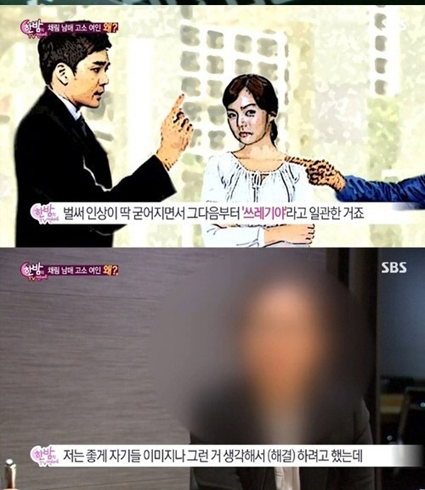 Bà Lee xuất hiện trong chương trình đài SBS vào ngày 8/4.