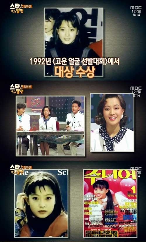 Ở tuổi thiếu nữ vẻ đẹp của Kim Hee Sun khiến báo chí phải ngưỡng mộ. Nhờ vẻ ngoài xinh đẹp, cô nhanh chóng trở thành “con cưng” của các đạo diễn nổi tiếng. Kim Hee Sun là gương mặt quen thuộc trên màn ảnh nhỏ xứ Hàn những năm 90 của thế kỷ trước với một loạt phim truyền hình ăn khách như Bản tình ca buồn, Áo cưới, Chàng trai đáng yêu, Tạm biệt tình yêu của tôi, Tình cờ... 