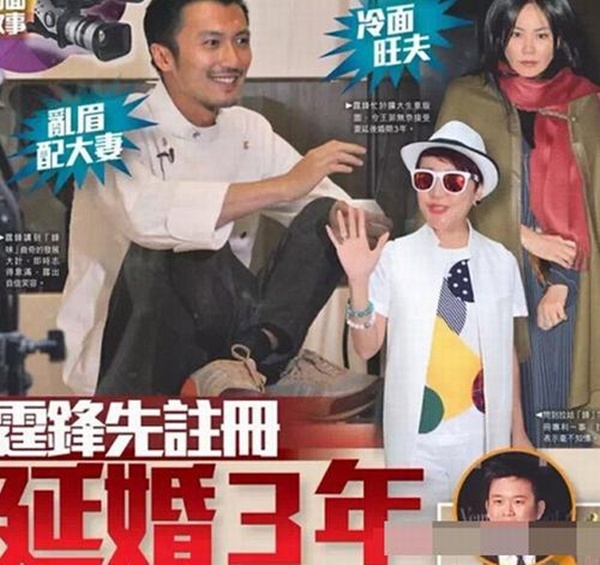 Tạ Đình Phong trì hoãn hôn lễ.