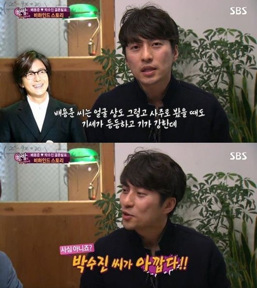 Tài tử Mối tình đầu được dự đoán gặp thuận lợi khi cưới Park Soo Jin.