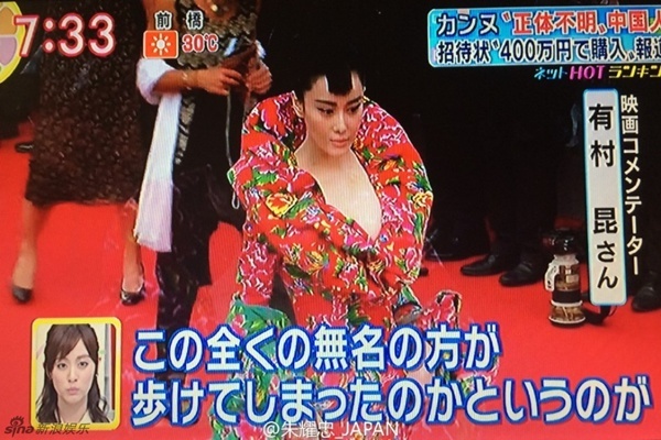 Đài truyền hình Nhật Bản không biết Trương Hinh Dư là ai khi cô xuất hiện trên thảm đỏ Cannes.