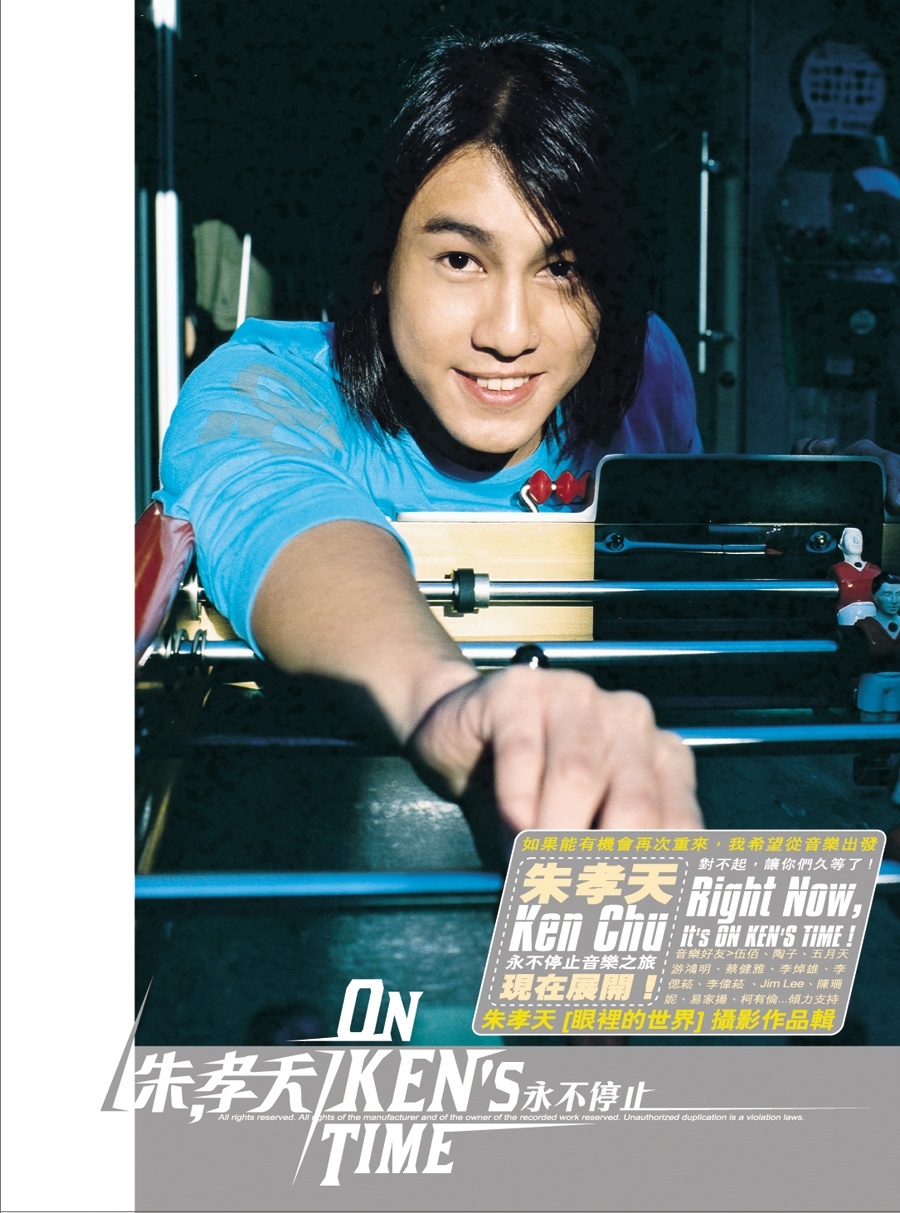 Tài tử nổi tiếng của Vườn sao băng bản Đài Loan từng là mỹ nam được các cô gái săn đón. Chu Hiếu Thiên dù về độ nổi tiếng kém hơn Châu Du Dân, Ngôn Thừa Húc nhưng lại được mệnh danh “sát thủ tình trường”. Anh có cả list người tình. Đáng tiếc, khi danh tiếng của Chu Hiếu Thiên ngày càng mờ nhạt, người đẹp bên anh không còn thuộc hàng đẳng cấp như xưa.