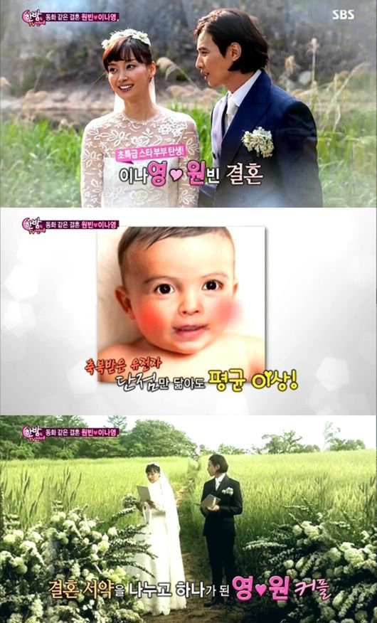 Bức ảnh dự đoán gương mặt nhóc tỳ của Won Bin và Lee Na Young.