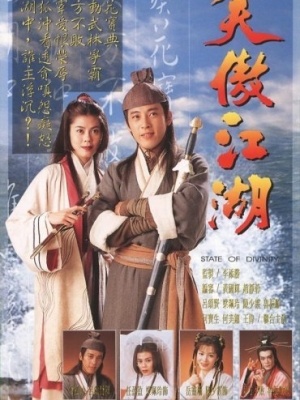 Tiếu ngạo giang hồ đã được dựng lại với nhiều phiên bản nhưng trong lòng khán giả, bản phim năm 1996 với sự tham gia của Lữ Tụng Hiền, Lương Bội Linh, Trần Thiếu Hà, Hà Bửu Sinh vẫn là kinh điển.