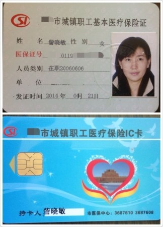 Thẻ nhân viên chứng minh cô Từ không thất nghiệp.