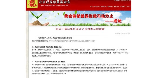 6. Nghi vấn rửa tiền: Thời đểm Thành Long tham gia hoạt động từ thiện cùng Hiệp hội nhi đồng Trung Quốc. Tài tử tuyên bố gửi tặng 19 triệu NDT cho tổ chức. Đáng nói, thành viên ban tổ chức cho biết họ chỉ đưa tài tử 18 triệu NDT. Một triệu NDT này không có nguồn gốc, làm rộ tin đồn Thành Long tranh thủ rửa tiền bất chính.