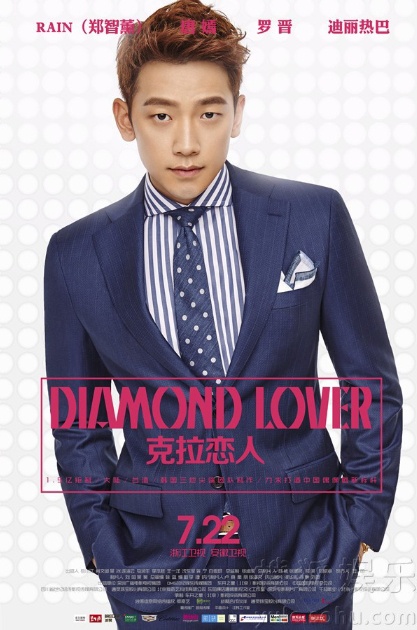 Bi Rain trong Diamond Lover