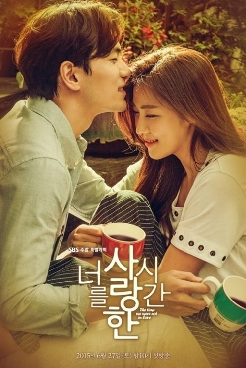Poster The Time We Were Not in Love.