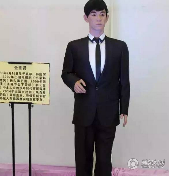 Khó nhận ra đây là tượng sáp Kim Soo Hyun. Tượng sáp này được trưng bày tại Trung Quốc nhưng toàn bộ khán giả đều không nhận ra đây là bản sao của anh cho đến khi đọc bảng hướng dẫn. Tượng sáp Kim Soo Hyun bị cho quá xấu.