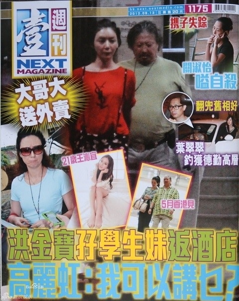 Hồng Kim Bảo bị tóm ảnh ra vào khách sạn 4 ngày với cô gái trẻ 21 tuổi.