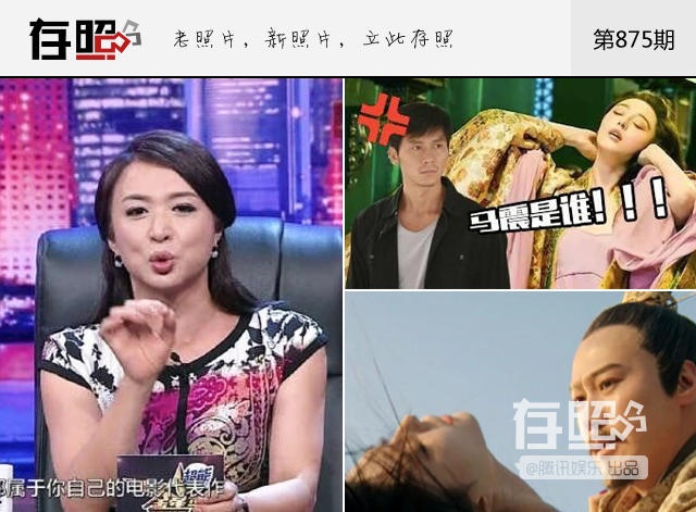 Trong chương trình truyền hình mới đây, MC Kim Tinh bất ngờ đưa ra đánh giá về Phạm Băng Băng. Cô thẳng thắn chê bai người đẹp họ Phạm trong cảnh quay ân ái trên lưng ngựa gây phản cảm. “Tôi khuyên cô nên chịu khó tạo ra một bộ phim thực sự có nội dung, chất lượng tốt. Cô đừng để đến khi già rồi, khán giả vẫn chỉ nhớ đến mình qua vai a hoàn Kim Tỏa. 