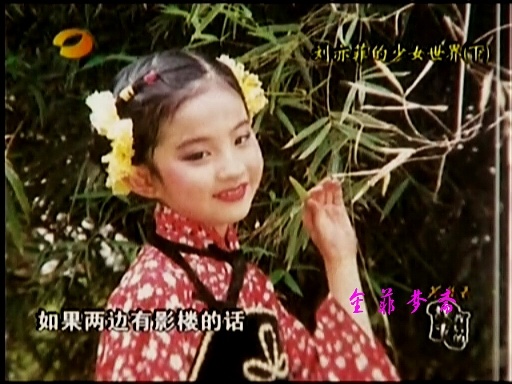 Nét đẹp sắc sảo từ thời thơ ấu của người đẹp Tình yêu thứ ba.