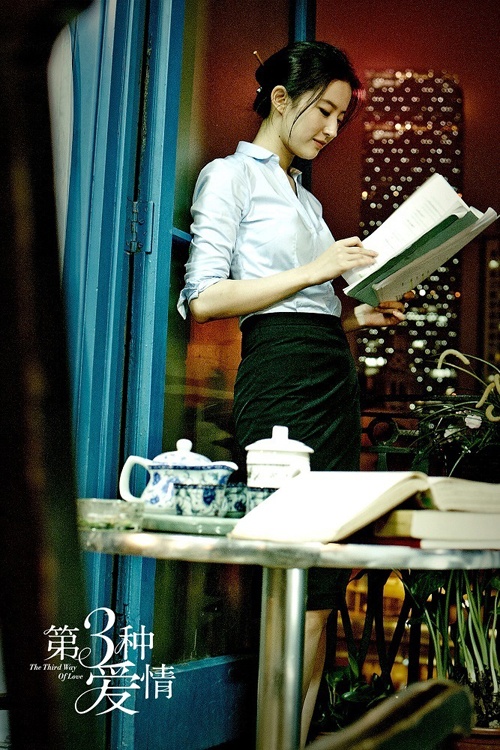 Tình yêu thứ ba chính thức ra mắt vào ngày 30/9. Nhờ chuyện tình ngoài đời của cặp diễn viên chính nên phim được chú ý từ khi chưa ra rạp.