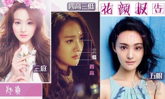 Trịnh Sảng đã thẩm mỹ để có vẻ ngoài hoàn hảo nhưng theo People hành động này khiến cô cách xa “tiêu chuẩn vàng”. Cô bị cằm gãy, môi cong dẫn đến mất cân đối.