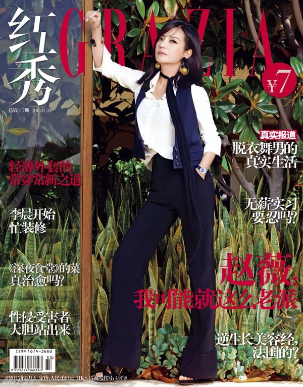 Triệu Vy mới đây trở thành gương mặt trang bìa Grazia và mang đến hình ảnh mới lạ. Với phong cách trẻ trung không kém phần thanh lịch, Én nhỏ như trở về tuổi 20. 