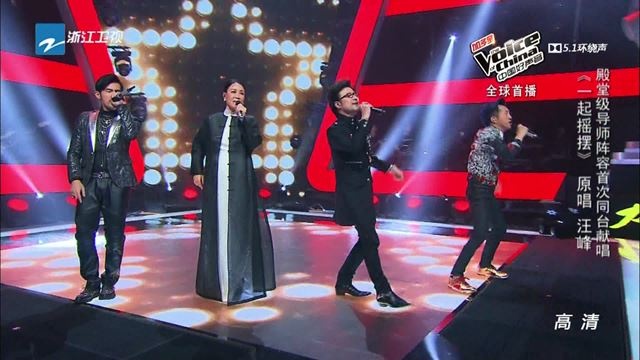 Phan Mo Man The Voice Trung Quoc 2015 hinh anh