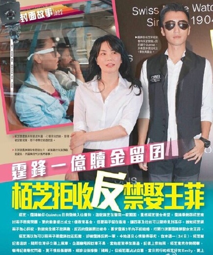 Trương Bá Chi bị đồn ra mặt phản đối Tạ Đình Phong cưới Vương Phi.