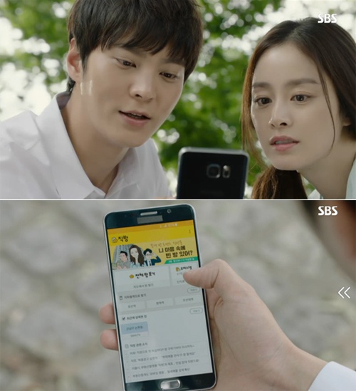 Cảnh quay camera lưu lại chiếc điện thoại của Joo Won trong 20 giây.