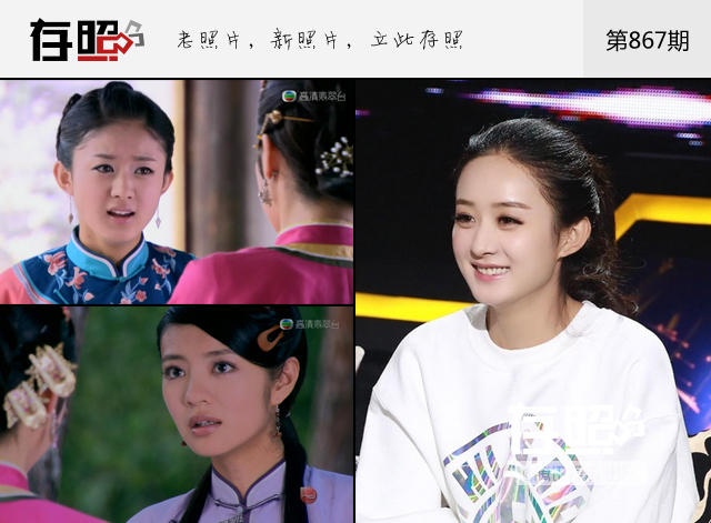 Triệu Lệ Dĩnh và An Dĩ Hiên: Triệu Lệ Dĩnh có sự nghiệp thăng trầm và nhiều năm chỉ đóng vai phụ. Trong Tỏa thanh thu, cô từng đảm nhận vai a hoàn của An Dĩ Hiên. Nguồn tin cho hay, lần đầu gặp Lệ Dĩnh, người đẹp họ An từng thốt lên: “Cô a hoàn này đẹp lắm, sau này có thể tỏa sáng”. Không ngờ, lời nói xưa thành thật. Triệu Lệ Dĩnh giờ vươn lên hàng sao nữ chính trong khi An Dĩ Hiên sự nghiệp mờ nhạt.