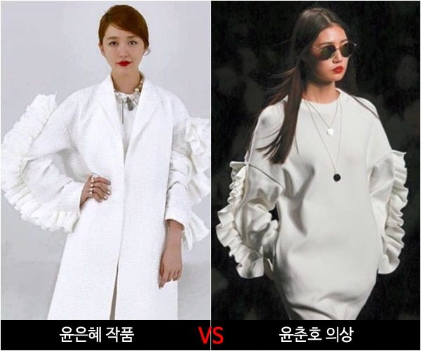 Yoon Eun Hye và trang phục bị nhà thiết kế Yoon Choon Ho tố cáo ăn cắp ý tưởng.