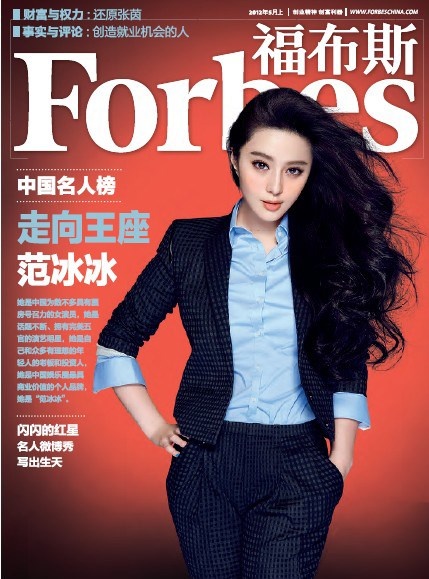 Phạm Băng Băng được xướng tên trong Forbes.