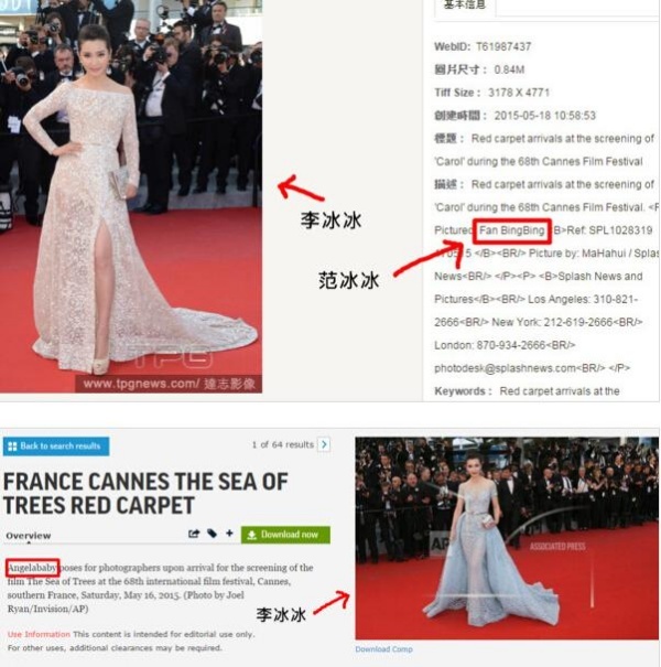 Cũng trong sự kiện, người đẹp họ Lý liên tục ngượng ngùng khi báo chí gọi cô là Phạm Băng Băng và lúc khác lại là Angela Baby.