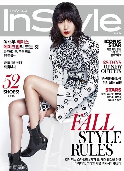 Bae Do Na trên Instyle số tháng 10 kín đáo ở trang bìa.